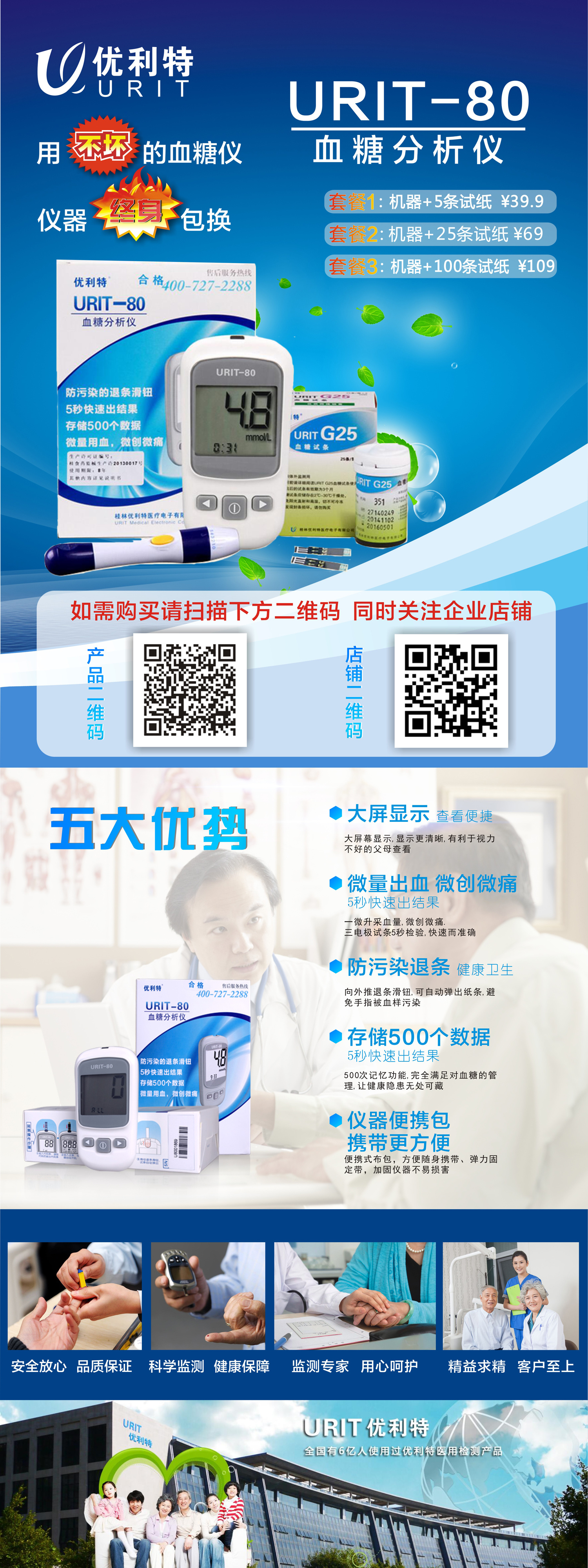 藍色醫(yī)療新守護 嬰童用品器材的科技與安全