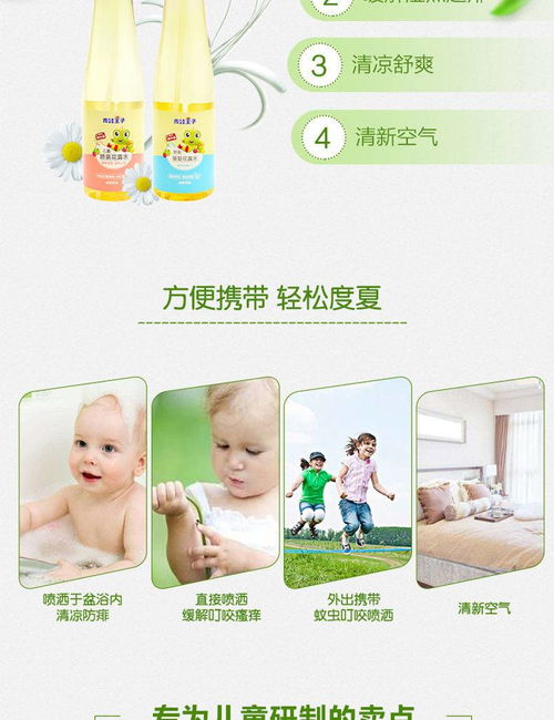 青蛙王子兒童花露水 守護寶寶安睡，驅蚊祛痱一瓶搞定