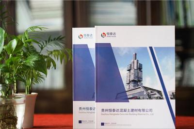 經典傳承，彰顯風范——大型老字號企業畫冊設計與形象策劃