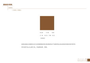 頤嘉原木門 匠心之韻，VI設計引領品牌形象新高度