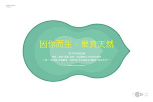 優果百味 當“瘋狂的鉛筆頭”遇見品牌新味蕾